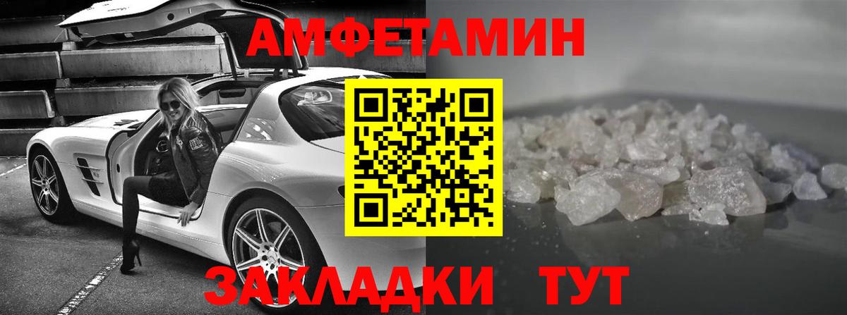 АМФЕТАМИН    tor  Белогорск  АМФЕТАМИН 97%  Вход с VPN 