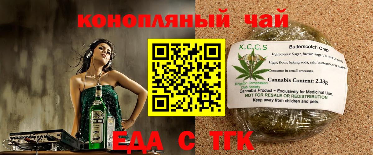 Белогорск  Cannafood марихуана  Вход с VPN 