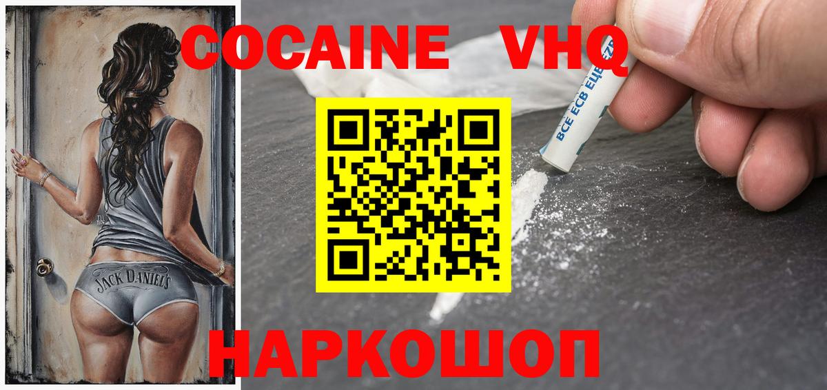 COCAIN Перу  Вход с VPN  Белогорск  COCAIN Columbia 