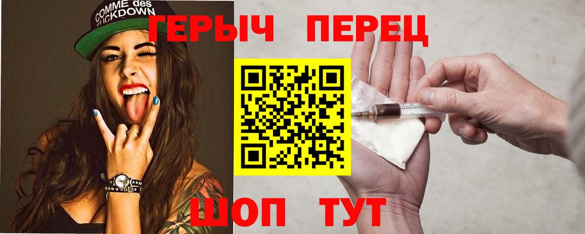 Белогорск  ГЕРОИН гречка  Вход с VPN 