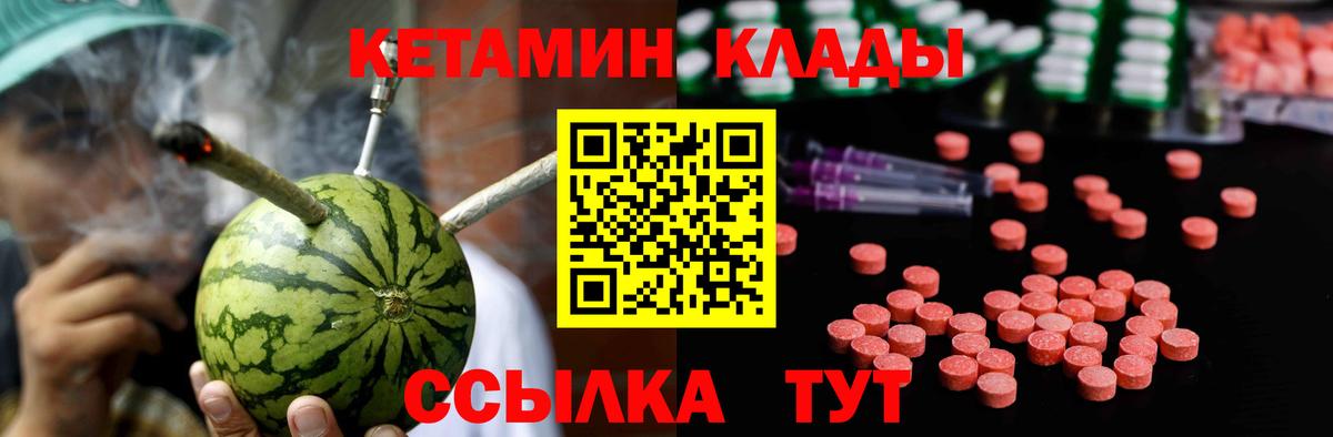 Кетамин VHQ Белогорск