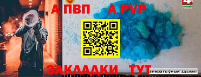 apvp Брянск