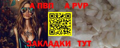 apvp Брянск