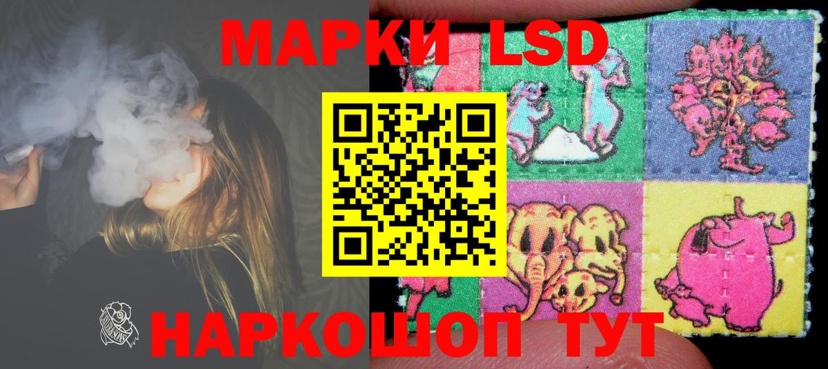 ЛСД экстази кислота  ЛСД экстази ecstasy  Белогорск  Вход с VPN 