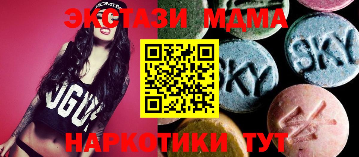 МДМА  МДМА VHQ  Вход с VPN  Белогорск 