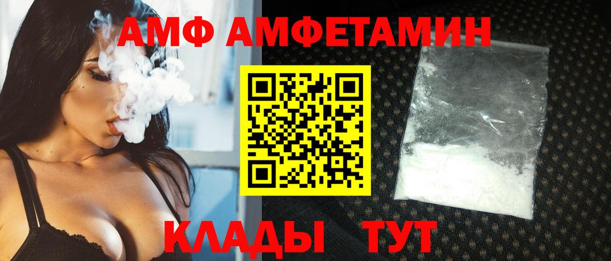 МЕТАМФЕТАМИН винт  Вход с VPN  Белогорск 