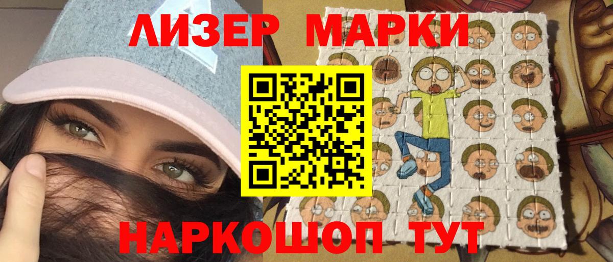 Наркотические марки 1,5мг  Вход с VPN  Марки 25I-NBOMe  Белогорск 