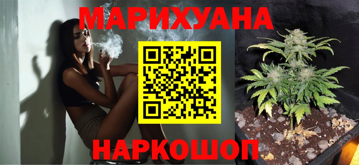 Бошки марихуана план Белогорск